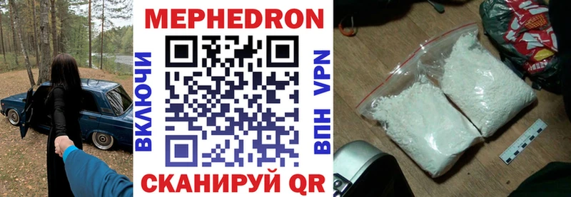 Где можно купить наркотики Мончегорск МЕГА вход Меф мяу мяу Канабис