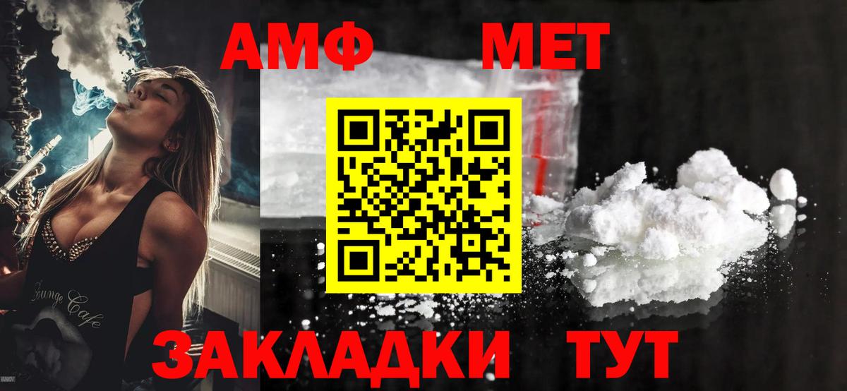 Amphetamine Premium  Вход с VPN  АМФЕТАМИН  Амфетамин  Мончегорск 