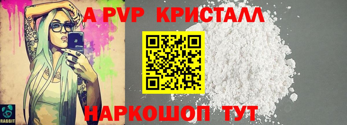 Alfa_PVP СК  наркота  Вход с VPN  A PVP  Мончегорск  A-PVP СК КРИС 