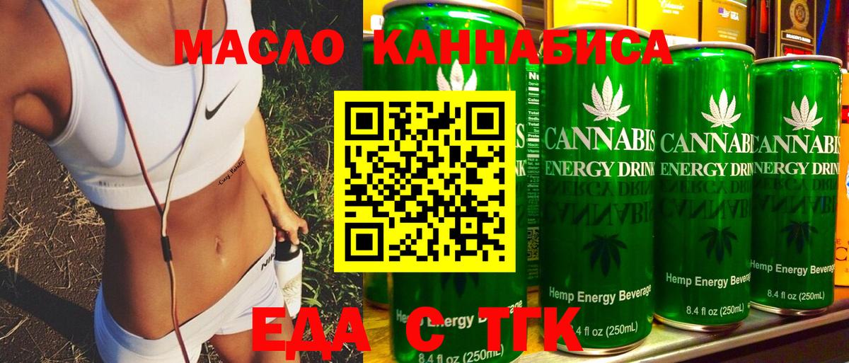 Cannafood конопля  Вход с VPN  Мончегорск 