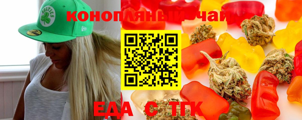 Печенье с ТГК марихуана Мончегорск