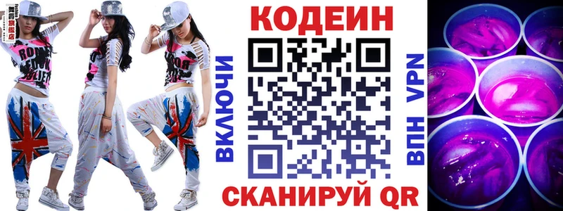 Codein Purple Drank  Мончегорск 