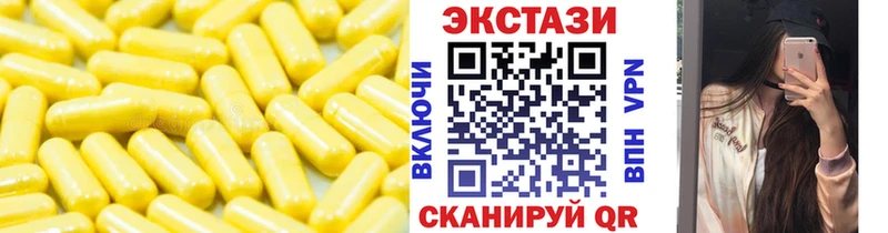 ЭКСТАЗИ 250 мг Мончегорск