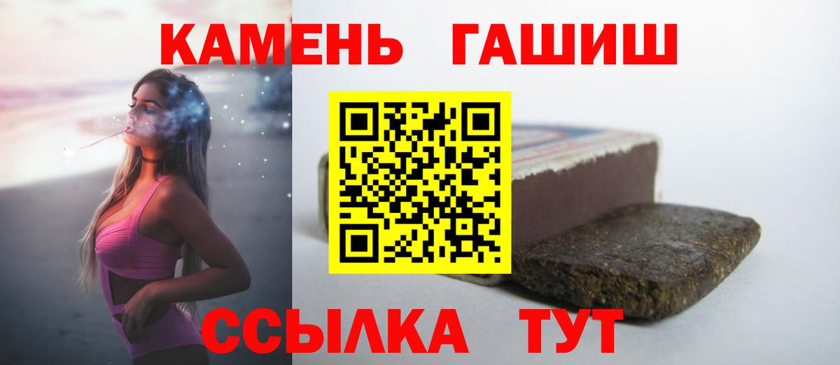 Гашиш Cannabis  ГАШИШ гарик  купить закладку  Мончегорск  Вход с VPN 