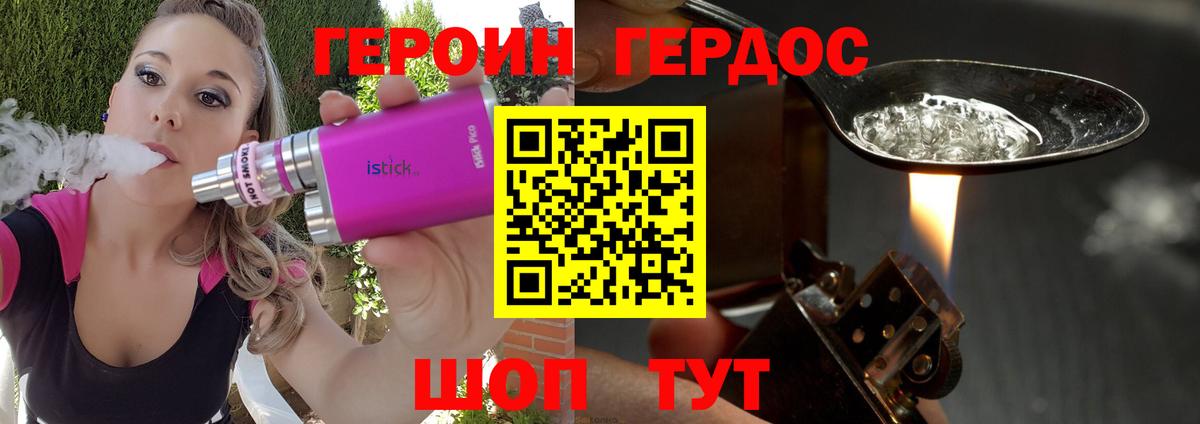 Мончегорск  ГЕРОИН Heroin  Вход с VPN 