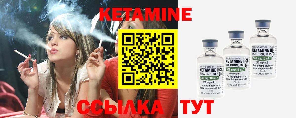 Мончегорск  Кетамин VHQ  Кетамин ketamine  Вход с VPN 