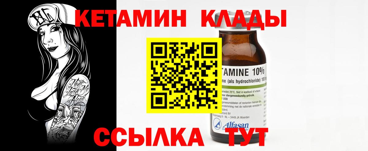 КЕТАМИН ketamine Мончегорск
