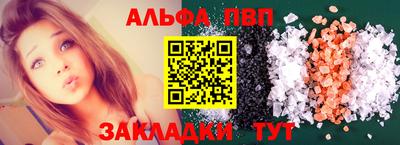 альфа пвп Ленинск-Кузнецкий