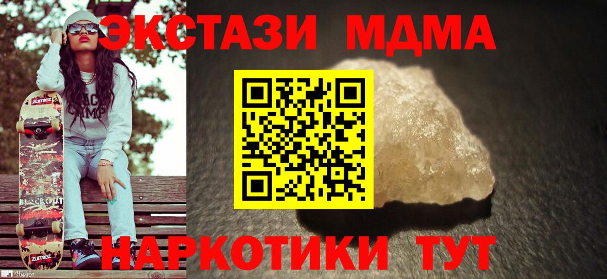 MDMA VHQ  Вход с VPN  МДМА кристаллы  Мончегорск 