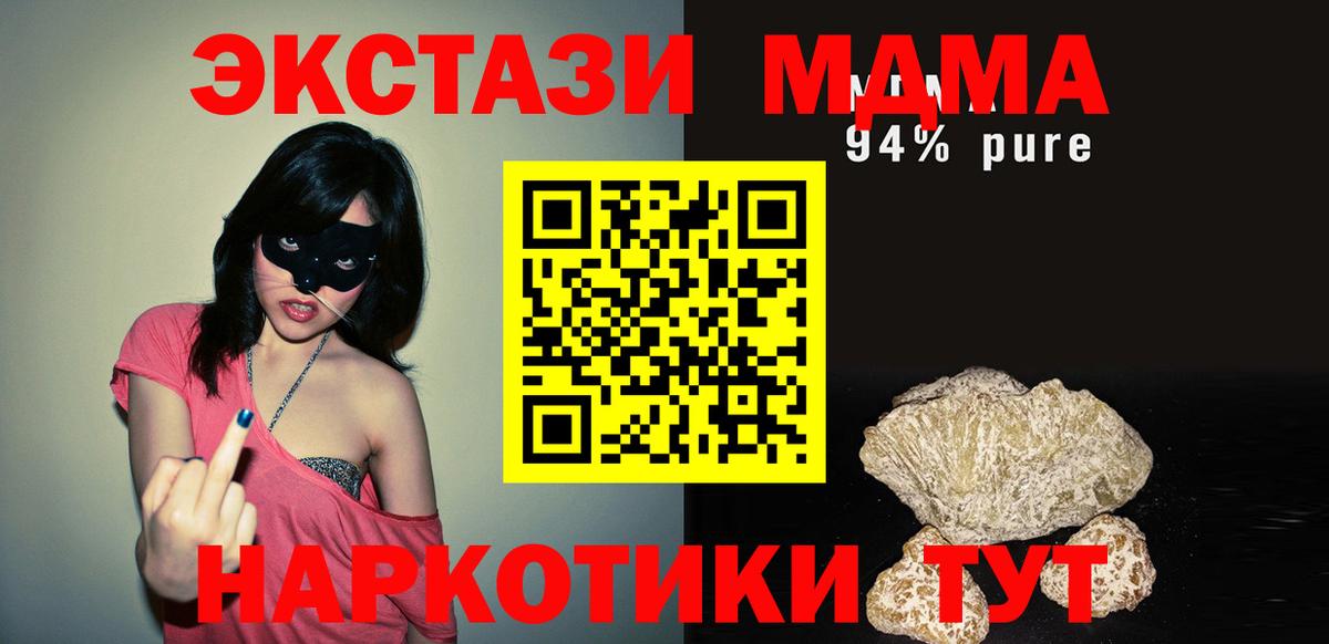 MDMA crystal Мончегорск