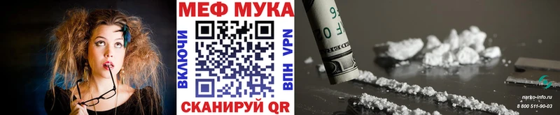 МЕФ мяу мяу  Мончегорск 