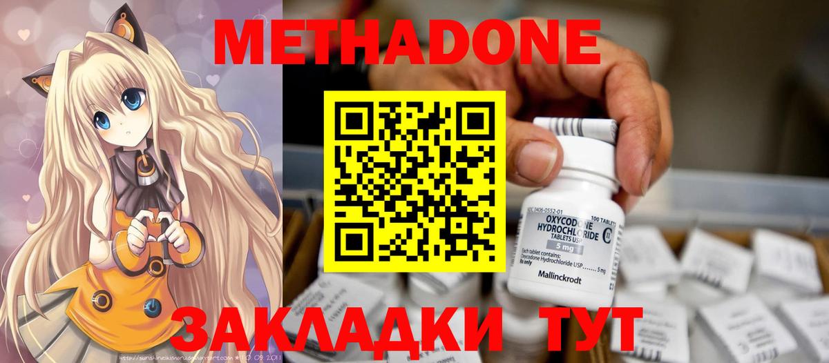 МЕТАДОН VHQ  ссылка на мегу ссылки  Вход с VPN  Мончегорск  Метадон VHQ 