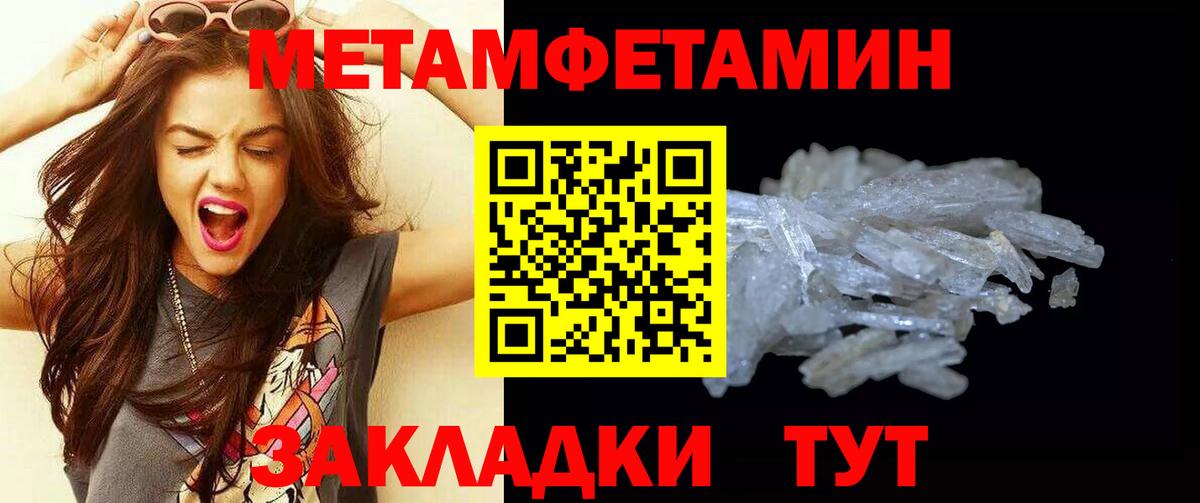 МЕТАМФЕТАМИН кристалл Мончегорск