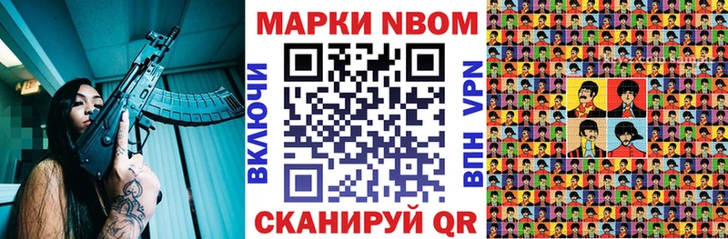 Марки 25I-NBOMe 1,5мг  закладки  даркнет как зайти  Мончегорск 