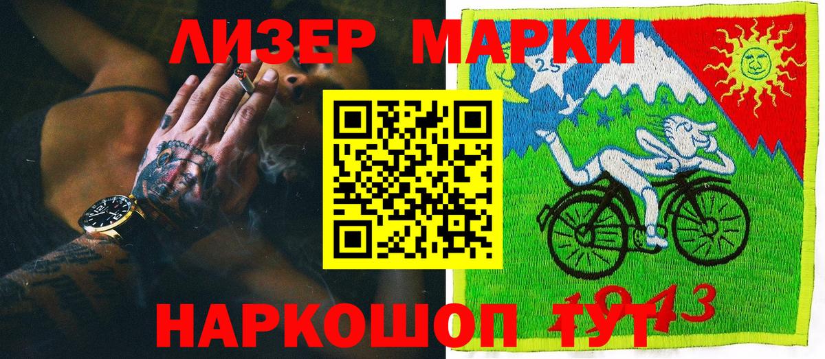 Мончегорск  Марки NBOMe 1,8мг  Вход с VPN 