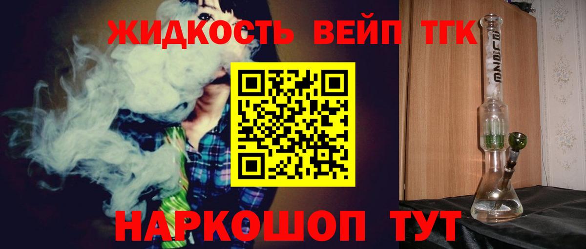Мончегорск  ТГК вейп  Вход с VPN 